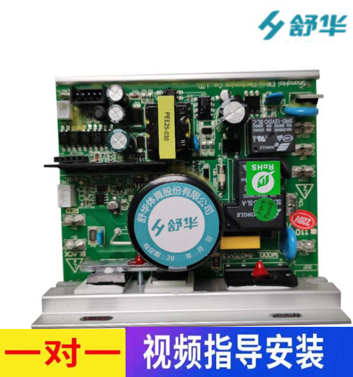 SHUA Shuhua E9 A10 5100 treadmill circuit board Lower board control board circuit board driver original dress