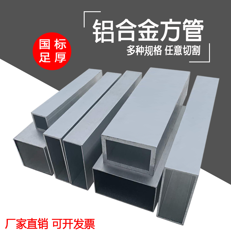 Aluminum alloy square tube profile aluminum square through hollow flat tube wood oxide grain rectangular aluminum tube aluminum square through hollow aluminum square tube