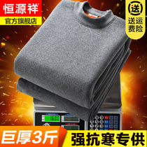 Hengyuanxiang super thick thermal underwear men padded plus velvet high collar father middle-aged and elderly giant cold suit winter female