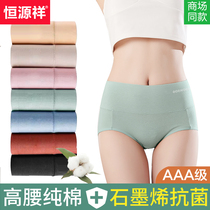 Hengyuanxiang underwear women cotton antibacterial high waist waist waist women middle-aged large size shorts head summer mother