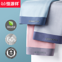 Hengyuanxiang mens underwear mens thin modal boxers breathable boys Ice Silk seamless shorts head four horns summer