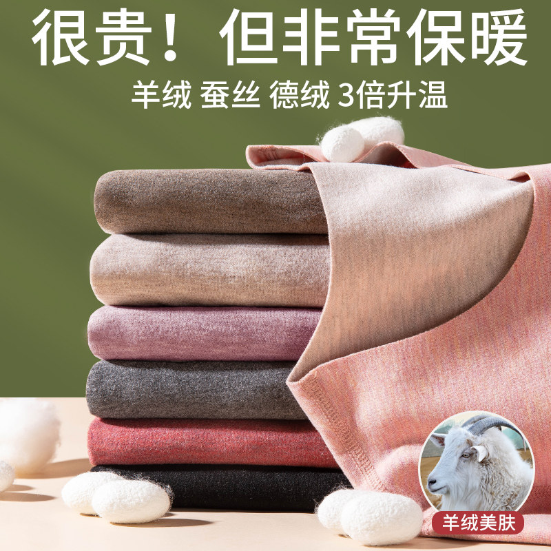 Constant Source Xiang Silk Dush Cashless Fever Coat Woman Fever Beating Undershirt Thickening Plus Fleece Wool Autumn Clothes Suit Pants Suit