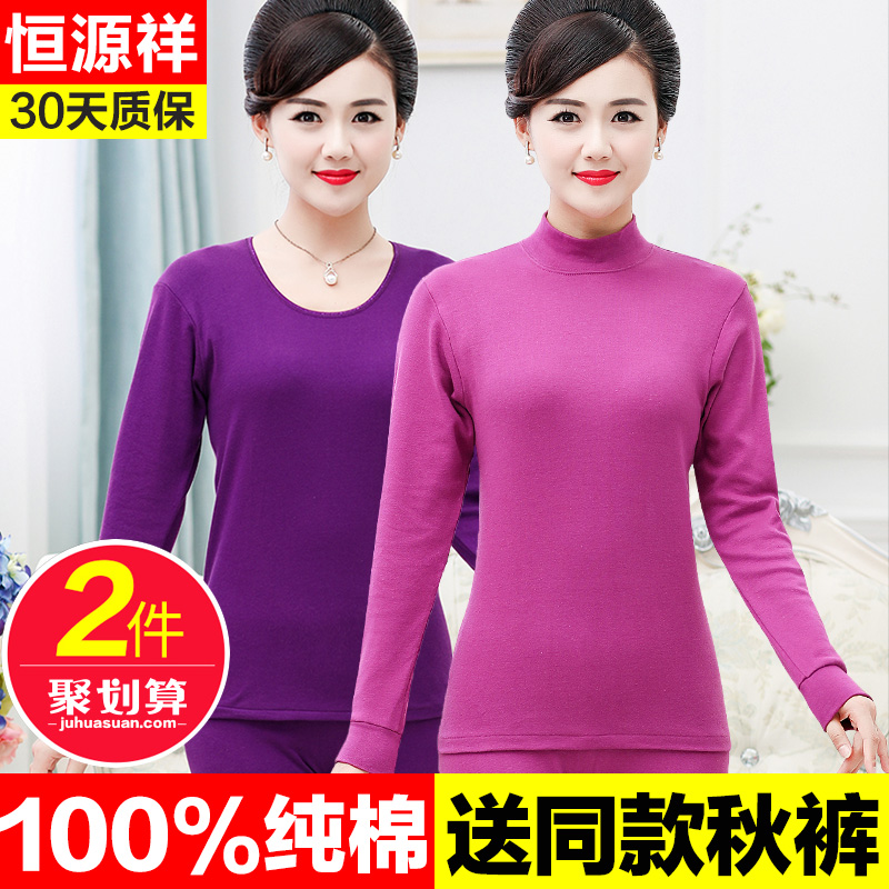 Hengyuanxiang women's heating coat top single cotton sweater autumn clothes sanitary pants suit wear high collar for the elderly