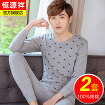 Hengyuanxiang thermal underwear men's autumn pants set cotton student autumn pants youth cotton sweater autumn and winter