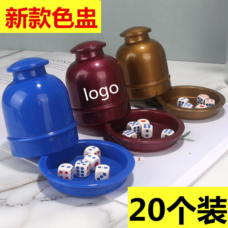 Color cup dice bar KTV dice dice cup thickened with base support sieve cup sieve big talk dice night market shake sun