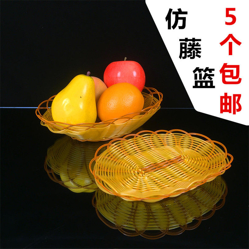 Snack Basket Imitation Basket French Fries Basket Plastic Creative Fruit Plate Snack Plate Popcorn Plate KTV Bar Snack Basket
