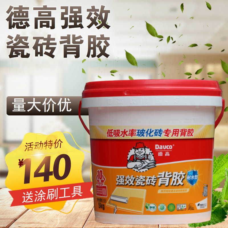 De-high-effect tile back adhesive tile adhesive water resistant type 5kg liquid tile pick up special glue for vitrified brick