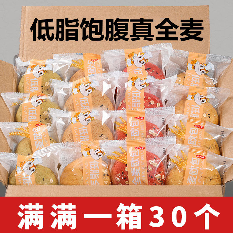 Whole wheat bread non-weight loss special 0 low-fat coarse grains sugar-free oil-free bread reduced meal low-fat meal replacement European package