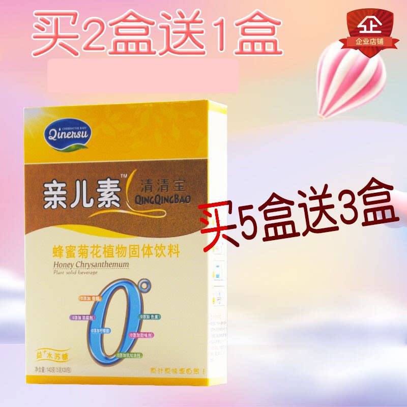 Yingjili pro-child Suqing Qingbao 140g Qinghuobao Qingqingbao Qingersu