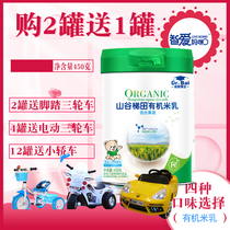 Aolong Youke Rice Milk Organic Rice Milk Baby Organic Rice Noodles Infants Whole Organic Rice Noodles 450g