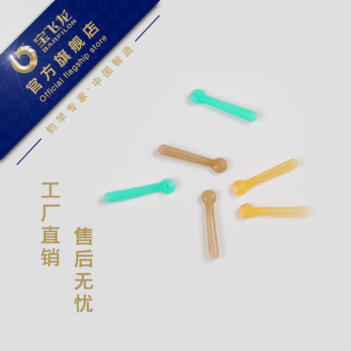 Bao Feilong sports silica gel float seat High quality silicone drift seat 6 pieces of assembly Fishing tackle fishing accessories