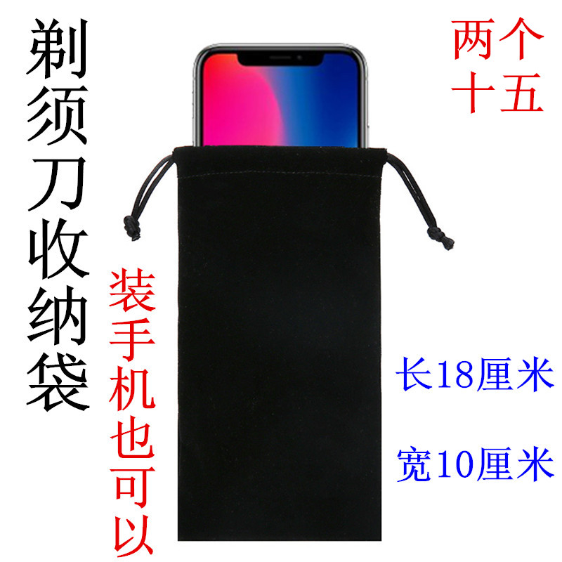 FEB FS372 razor storage bag razor protection bag men's FEB delivery dustproof flannel bag