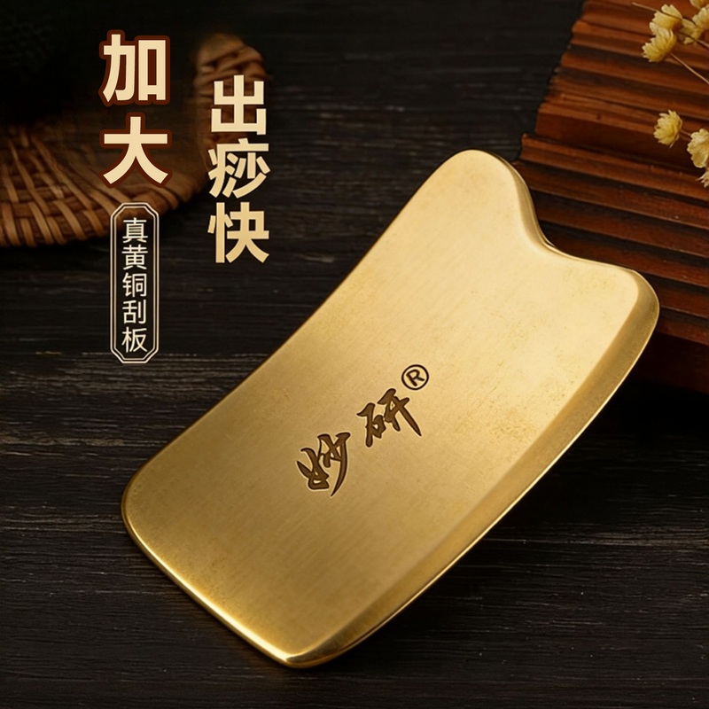 Miaoyan Pure Brass Gua Sha Board, Thickened Square Meridian Massage Board, Quick Gua Sha Tool for Health and Beauty Salon Use
