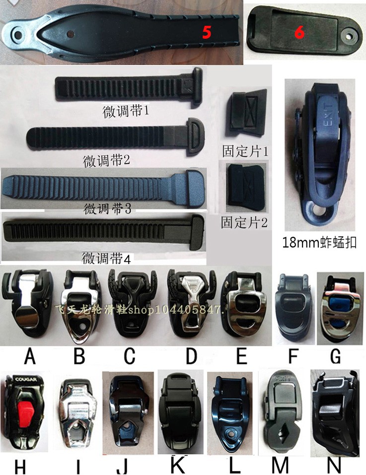 Roller skates buckle flat flower speed skating skates HV roller skating accessories Energy belt buckle Meter high fine-tuning spider buckle clip