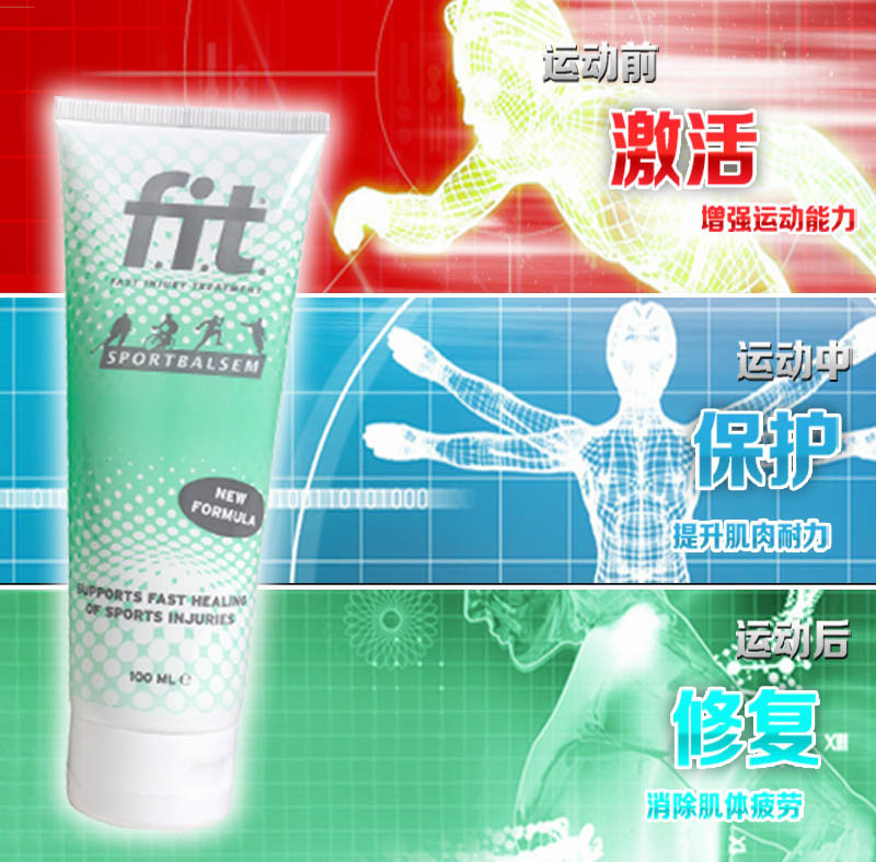 The Netherlands imports FIT sports activation cream to prevent joint damage, bodybuilding, fitness, long-distance running, basketball, football, badminton