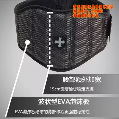 Habin Harbinger squat hard pull nylon sports fitness belt waist wide comfortable durable men and women