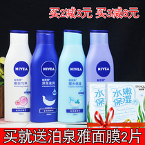 Nivea Body Milk Mens and womens moisturizing body milk Deep moisturizing anti-drying condensate moisturizing Tender white uniform Yingrun silky