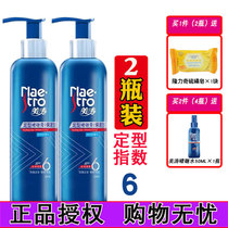 Meitao powerful styling gel cream 240g*2 Broken hair Hair men and women styling hair wax hairspray Moisturizing strong shaping