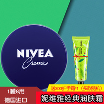 Germany imported Nivea moisturizer 60ml blue can Men and womens hand facial body milk moisturizing moisturizing moisturizing