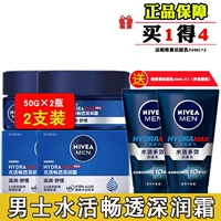 Nivea, питательный увлажняющий крем для ухода за кожей, 50г
