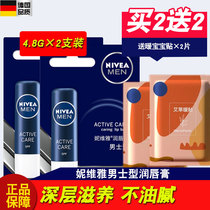 Nivea lipstick mens lip balm 4 8G * 2 moisturizing and anti-dry crack colorless lip balm