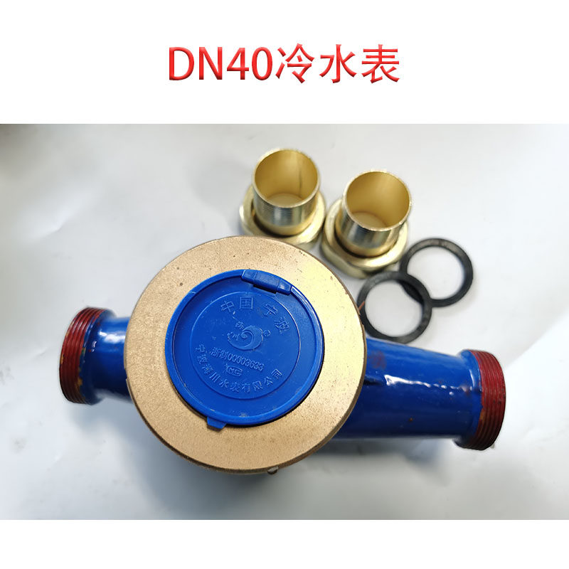 DN40 horizontal water meter digital iron shell thread water meter 1 5 inch household thread cold water meter hot water meter
