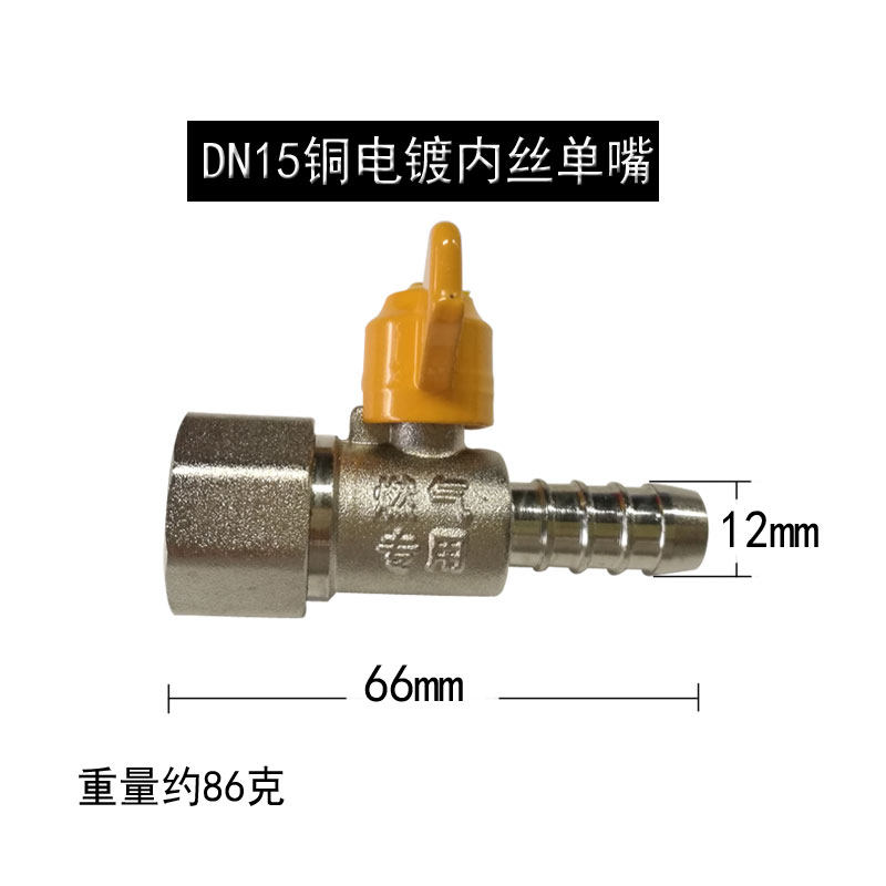 Gas gas liquefied gas switch flow switch water heater water temperature control valve too hot adjusting valve switch low temperature