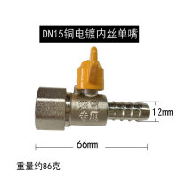 Gas gas gas liquefied gas switch flow switch water heater water temperature control valve too hot regulating valve switch low temperature