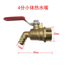 Hot water faucet heating faucet drain ball valve hot water nozzle drain valve 4 minutes 6 minutes 1 inch DN15