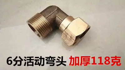 6 points movable elbow DN20 inner and outer wire living elbow elbow with live 25 wire mobile elbow with Gasket