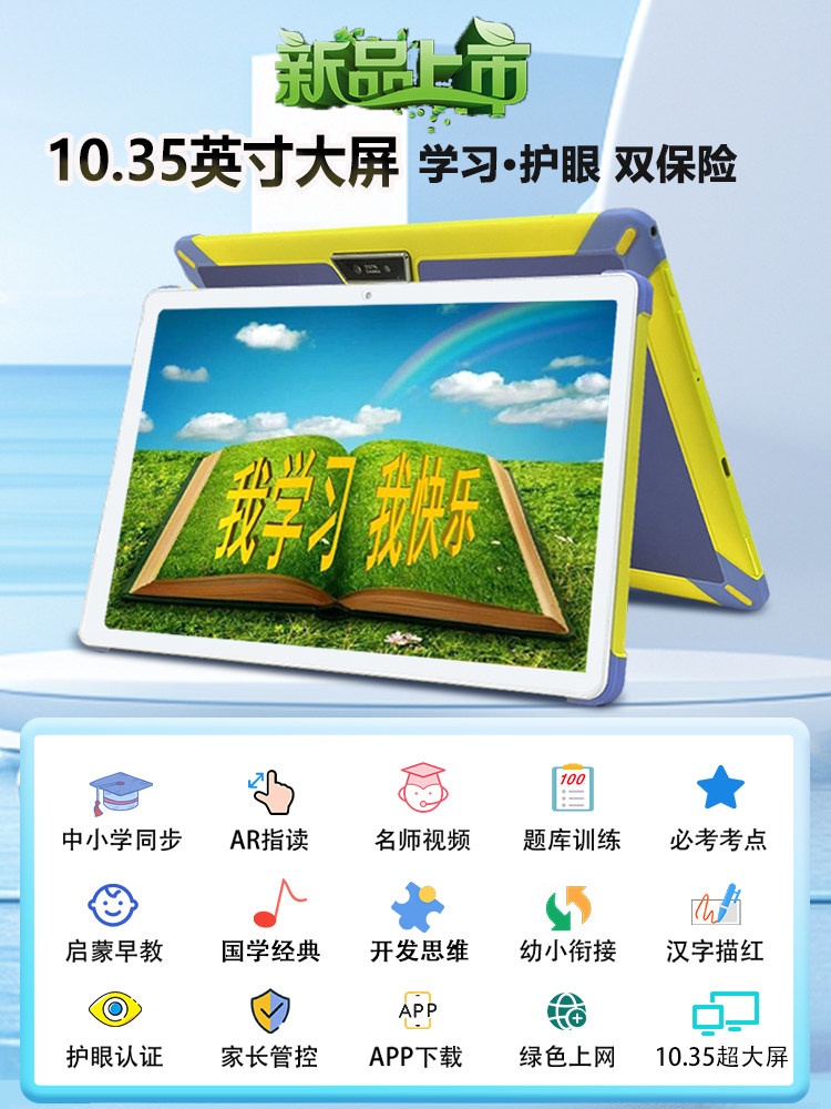 [Daily Discounts on Education Products] Quick Translate K1 Eye-Protecting Large-Screen All-Subject Learning Machine, English Reading Machine, Elementary, Middle, and High School New Curriculum Standard Synchronized Student Tablet Tutoring Machine 10.3inch