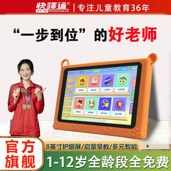 Quick Translator X102 Children's Tablet Learning Machine for 3-12 Year Olds, Preschool Early Education Machine, Transition from Kindergarten to Primary School, Synchronized with Primary School Curriculum, Reading Machine, Anti-Fall, Eye Protection Version, Supports Wifi Download and Updates