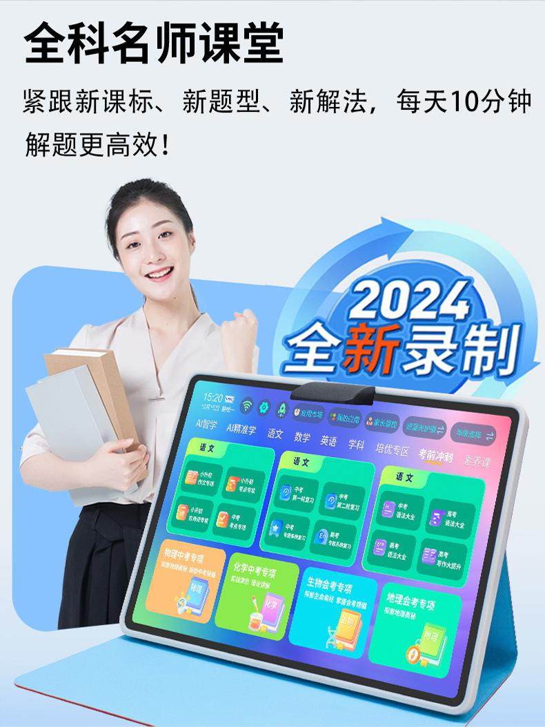 Quick Translate Ai Precision Learning Eye-Protecting Student Tablet Tutoring Machine for Children from Primary School Grade 1 to Middle and High School, Synchronized English Reading Machine, Iflytek Artificial Intelligence Q&A Learning Machine