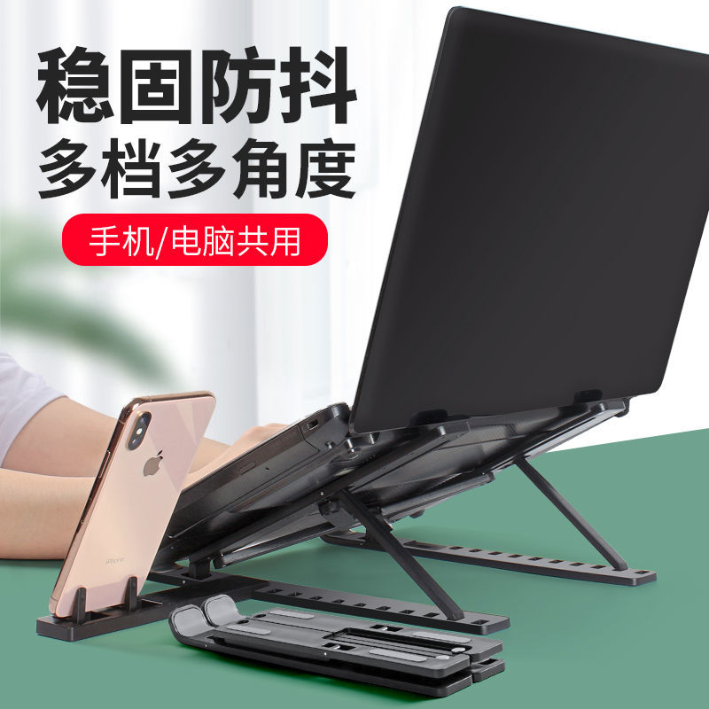 Playbook Laptop Frame Notebook special radiator heightening table Heightening Flat Heightening radiating frame Folding Portable