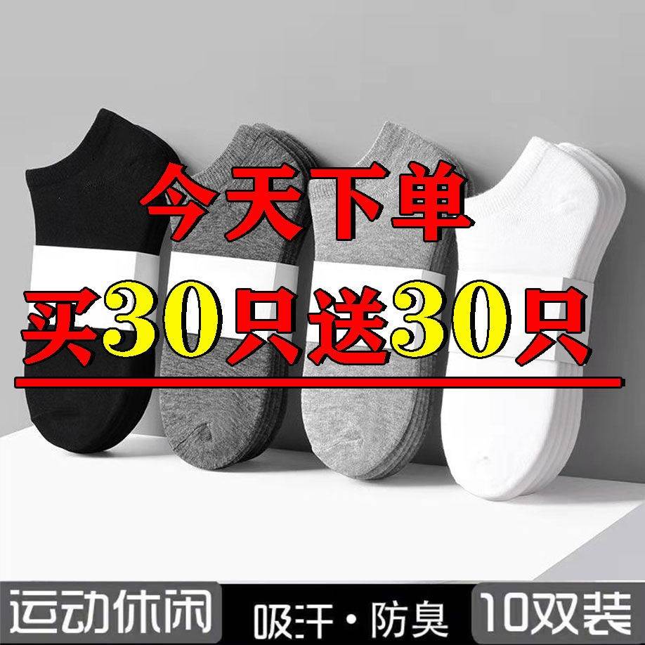 Disposable Socks Men 100 Double (60 Loaded) Socks Men's Short Socks Invisible Socks Summer Thin and Low Help Han