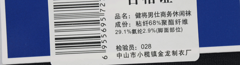 Chaussettes - collants 2J749B - Ref 760185 Image 20