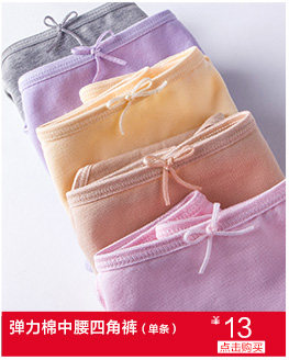 Slip jeunesse DEANFUN en viscose - Ref 642227 Image 11