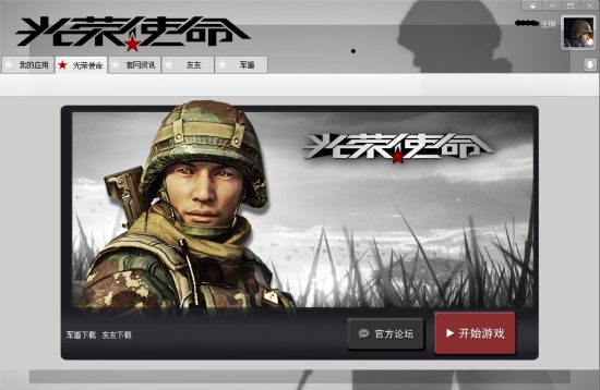 Glory Mission: Military Defense Upgraded Edition Pc Single-Player Game, Chinese Military Masterpiece, Lan Compatible, Cooperative Play