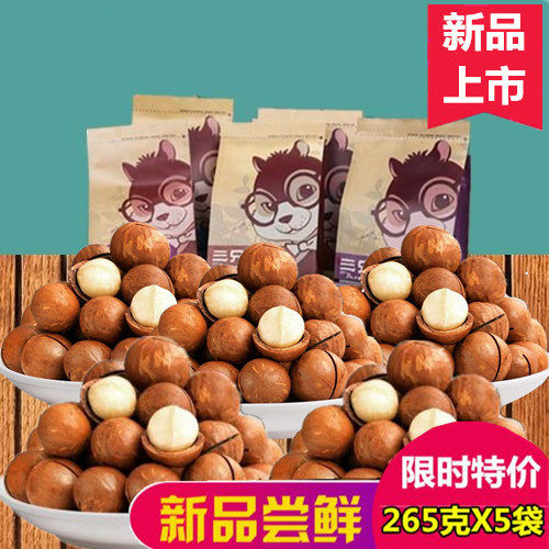 Three squirrels macadamia creamy dried fruit roasted specialty nuts 265X5 bag delivery opener