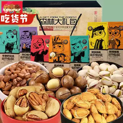 Three Squirrels Hawaiian Fruit Pistachio Pistachio Pine Baldam Nut Combination Snacks