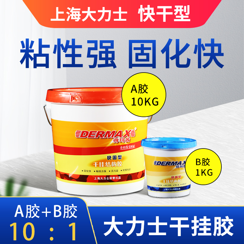 Vigorous Corporal Massie Ab Dry Hanging Glue Tile Stone Marble Quick Dry Cloud Stone Glue Tile Pick Up Powerful Adhesive