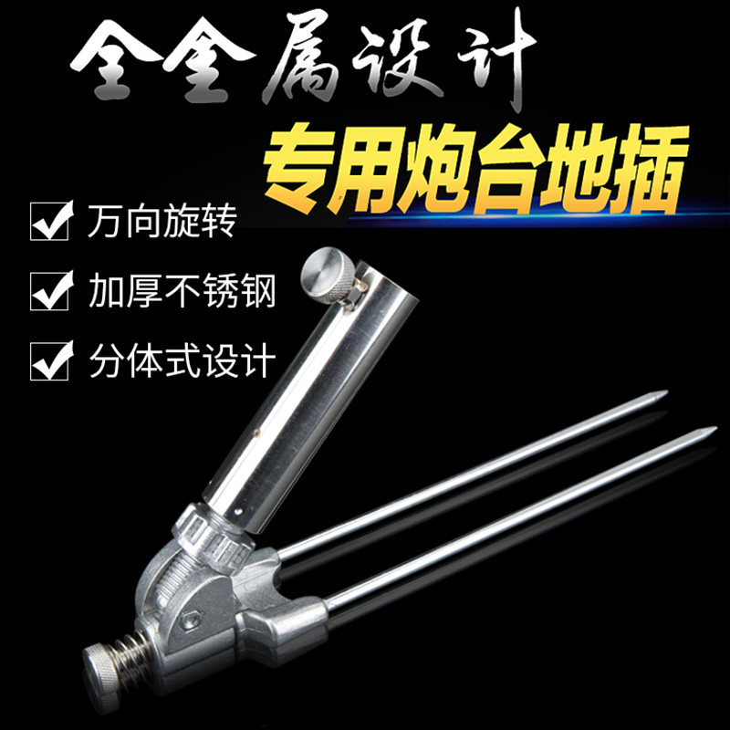 Fishing rod bracket ground insertion universal fort bracket stainless steel fishing bracket ground insertion rod fishing supplies