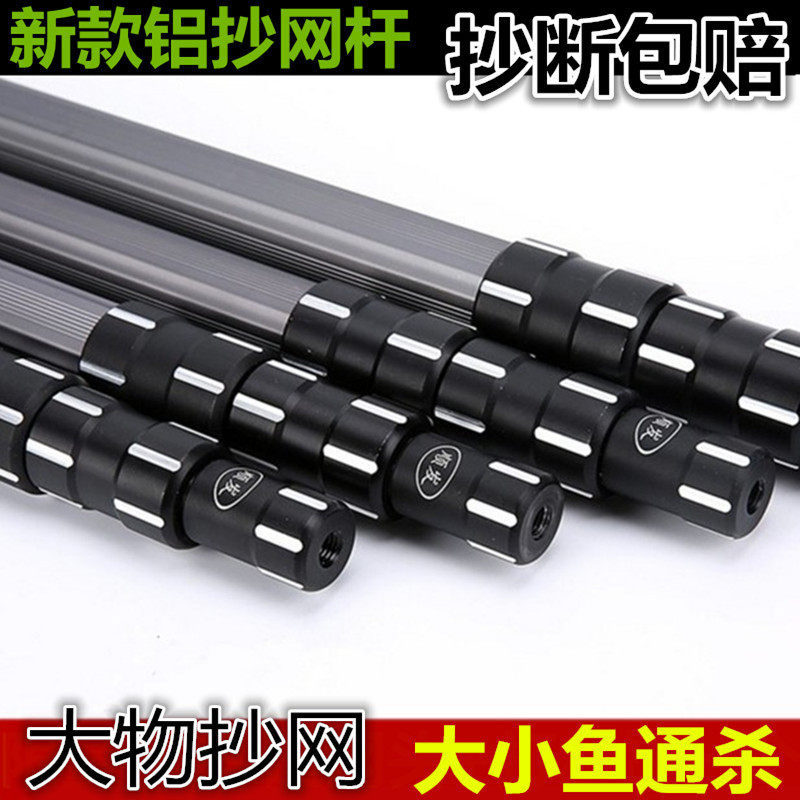 Fishing gear fishing for fishing nets Fishing Nets Rod Aluminum Alloy Thickened Fishing Nets Nets Telescopic and Folding Fishing Goods