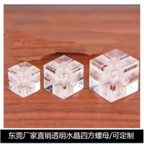 Acrylic display figure protection box six-sided nut transparent crystal square nut three-sided fixed block connection