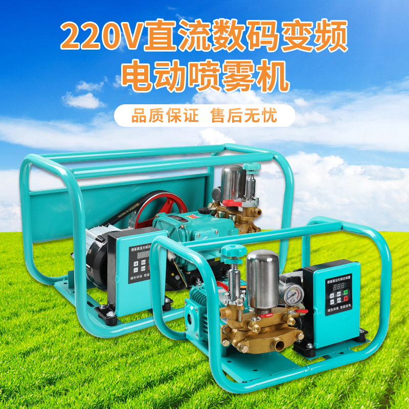 Direct-connected 220V remote control frequency conversion high-voltage three-cylinder plunger pump sprayer agricultural fruit tree sprayer cleaning machine