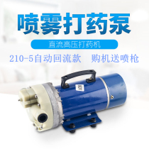 5 five-cylinder super diaphragm pump 12V24V48V60 fruit tree garden electric sprayer multi-nozzle agricultural drug pump