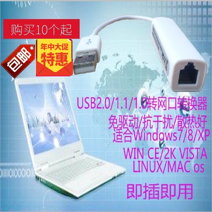 USB2 01 1 1 0 turn RJ45 Internet interface converter free of driving anti-interference network card external Apple windows