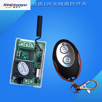 Xing Tuoyu New 12v DC learning wireless remote control switch access control LED remote control switch
