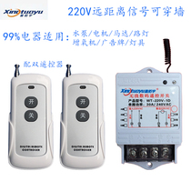 Startuyu wireless remote control switch 220VAC High power water pump motor electric lamp remote controller
