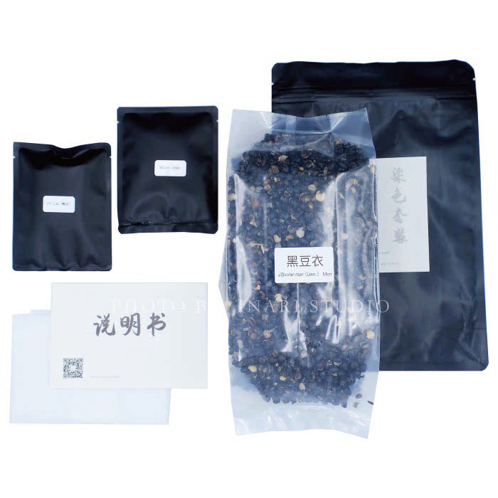 Inari Inari Black Bean Clothing DIY Suit Materials Bag Natural Plant Dye Grass Wood Dyed handmade